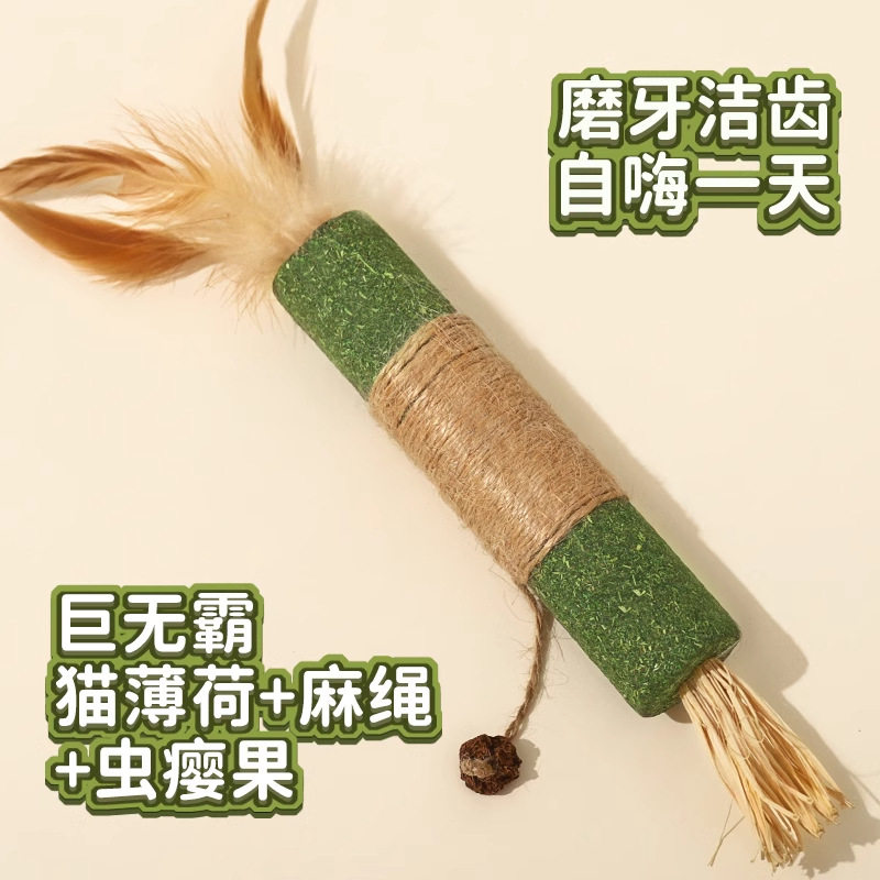 猫薄荷木天蓼磨牙棒猫玩具自嗨解闷逗猫棒耐咬纯天然小猫咪玩具,宠物/宠物食品及用品,猫薄荷/木天蓼,淘宝优惠券,粉丝福利购,淘宝优惠卷