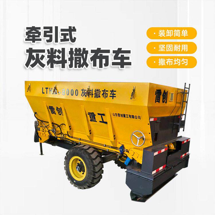 速公路修路摊铺车各种粉料铺撒机牵引式撒布车摊铺均匀