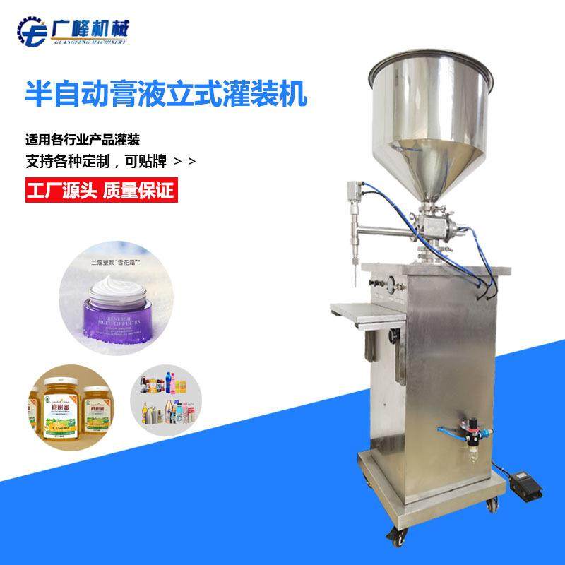 药膏半自动灌装机药水立式灌装机面膜油漆灌装机膏液洗洁精灌装机,五金/工具,其他机械五金,淘宝优惠券,粉丝福利购,淘宝优惠卷