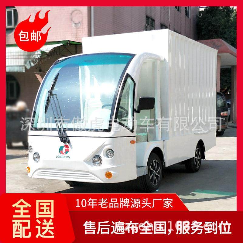 电动货车改装封闭厢式货车运输车电动小货车燃油货车厂区转运货车,搬运/仓储/物流设备,其他起重搬运设备,淘宝优惠券,粉丝福利购,淘宝优惠卷