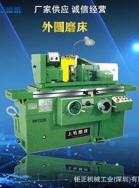 广东深圳东莞惠州上海/华东/秦川/上机MW1320B系列外圆磨床