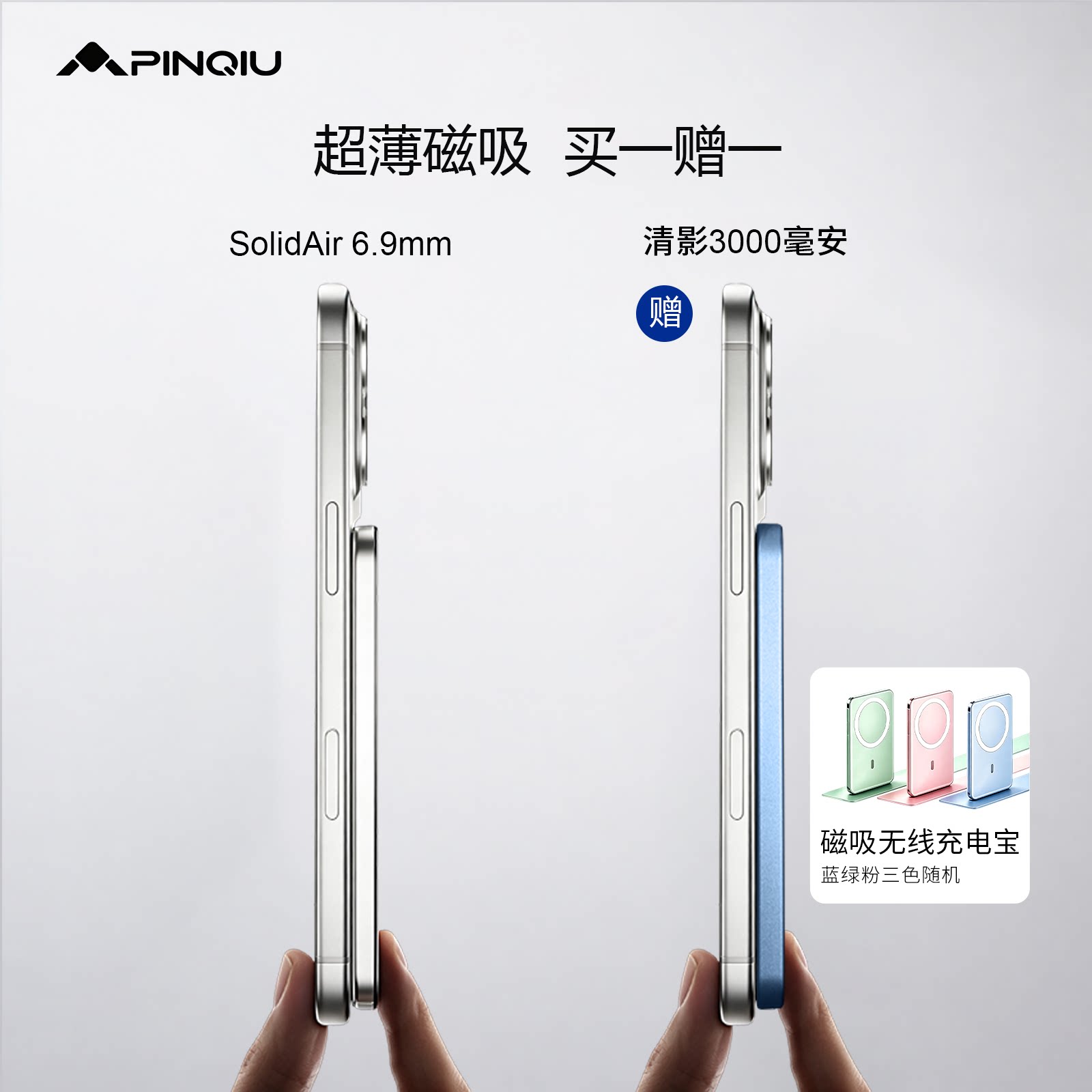 【品丘】超薄6.9mm新3C认证半固态安全电芯便携磁吸无线充电宝可上飞机2026年新款苹果手机适用 现货现发