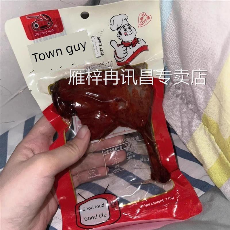 香巴拉麻辣大鸭腿110g整块红烧小吃