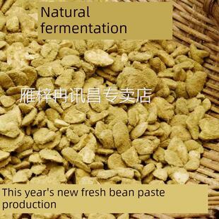 四川霉豆瓣手工自制豆瓣酱原料发霉胡豆瓣自然发酵蚕豆霉豆瓣500g