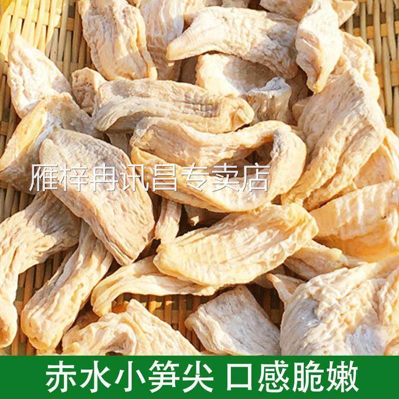 贵州赤水特产笋尖玉兰片农家烤制冬笋笋干小笋子笋片毛竹笋干货