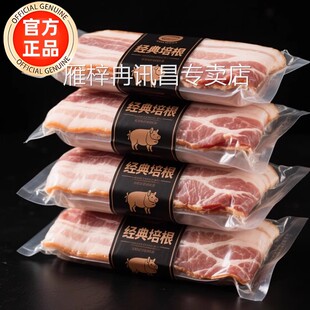 央妈推荐!猪培根儿童无添加独立包装原切肉片三明治商家用旗舰店