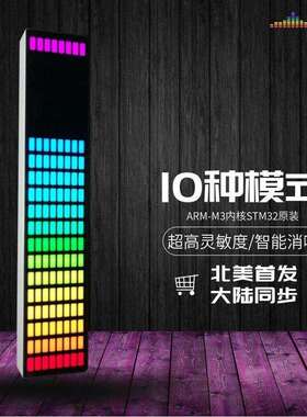 2021氛围灯宽屏拾音节奏灯幻彩声控节奏音乐车载桌面改造LED彩灯