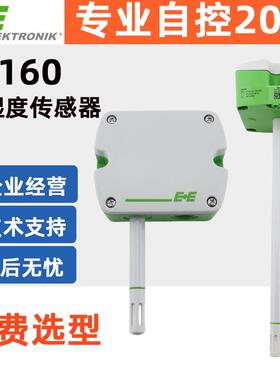 E+E益加义EE150/EE160/EE431/210水管风管式壁挂温湿度传感变送器