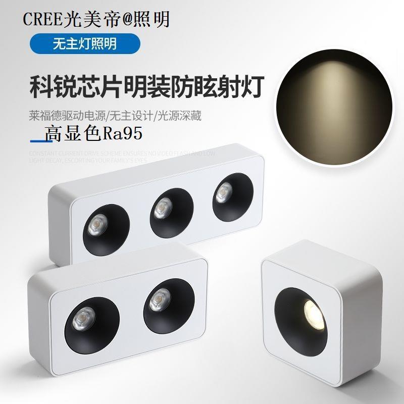 专用超薄嵌入式方形COB双头芯片客厅无主灯led卧室新款射灯
