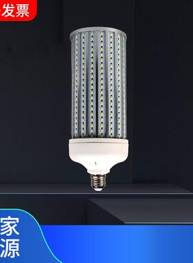 led灯泡高亮玉米灯E40E27大螺口灯泡家用工厂照明铝材玉米灯220V