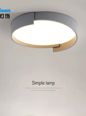 北欧极简LED吸顶灯 主卧室灯灰色圆形灯具现代简约书房间主卧灯具