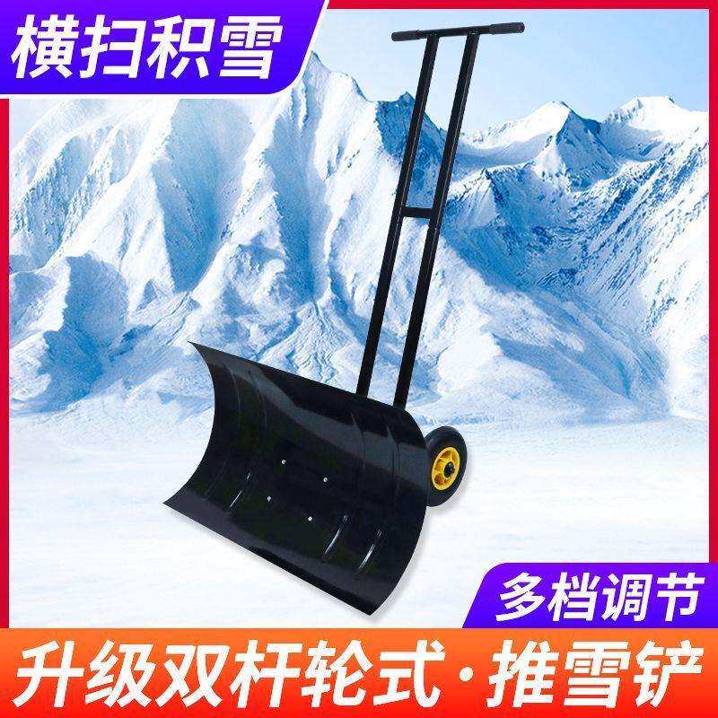 推雪车户外推雪铲子带轮手推式扫雪机大号除雪板清雪工具扫雪神器