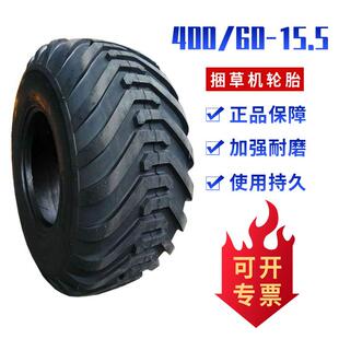捆草机轮胎 400/60-15.5 33*15.50-16.5沙漠高悬浮农业机械轮胎