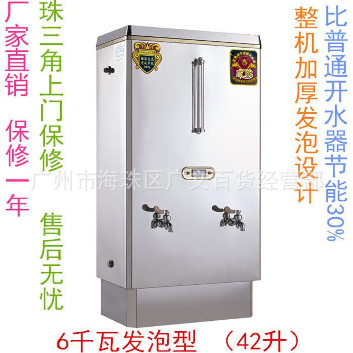 成就牌 6千瓦发泡电热开水器 不锈钢开水器 特点:加厚 保温 节能