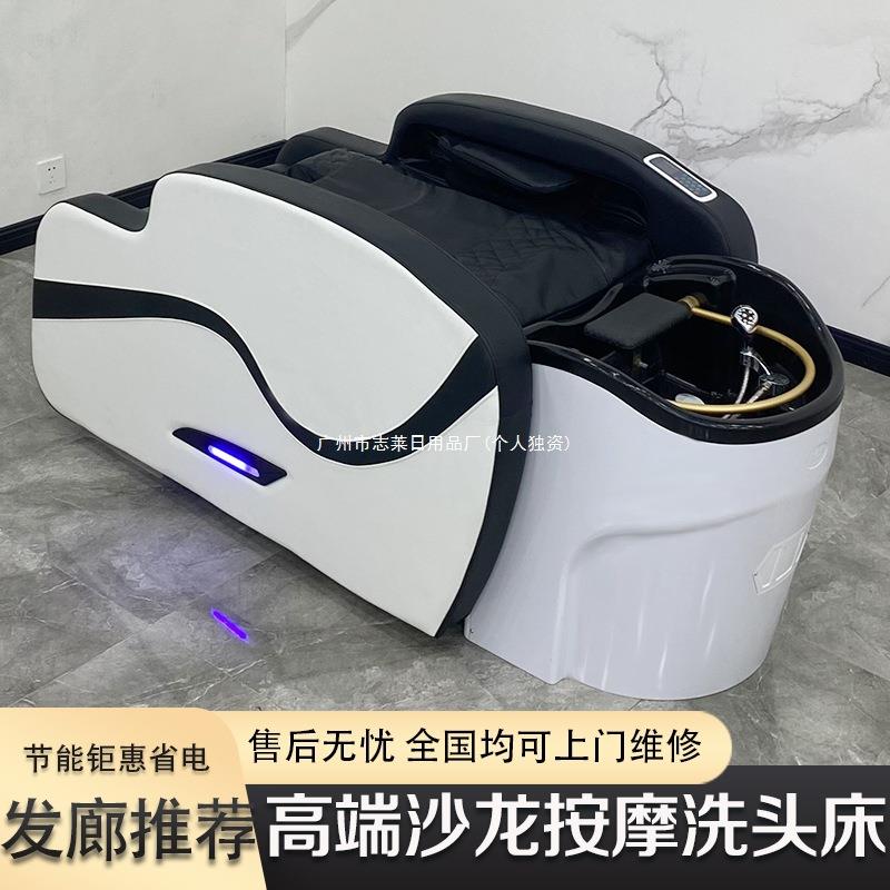 全身熏蒸全自动智能理发店洗头床电动按摩冲水发廊加热床
