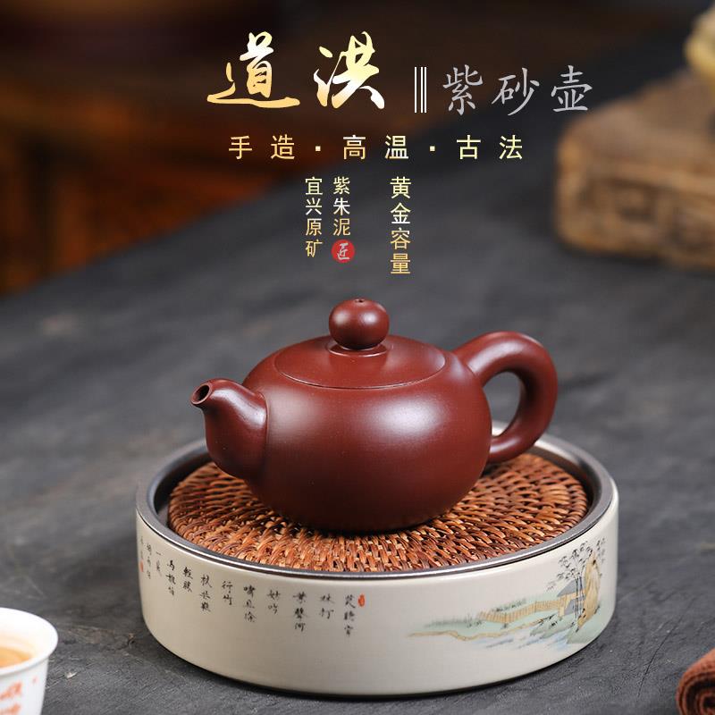 全纯手工紫砂壶宜兴紫朱泥仿古壶道洪壶家用泡茶壶茶具套装单