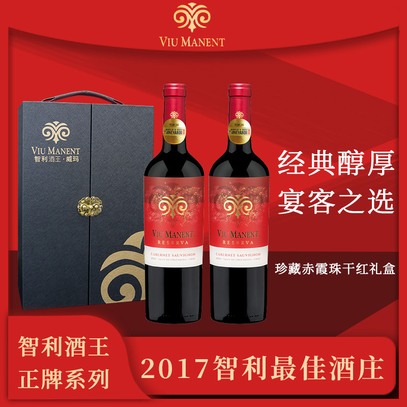 智利威玛赤霞珠干红葡萄酒750ml