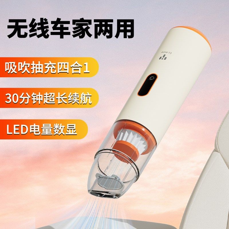 易魔车载吸尘器车内无线充电手持吸尘器强力无刷吸尘器家用随手吸,汽车用品/电子/清洗/改装,车用吸尘器,淘宝优惠券,粉丝福利购,淘宝优惠卷