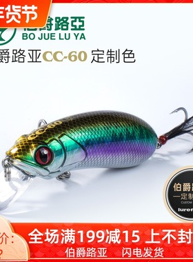 大河奔流2020新款CC0米诺 路亚发烧友鲈鱼鳜鱼翘嘴小胖路亚假饵