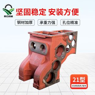 云州沃得履带底盘收割机变速箱春云固力齿轮箱通用箱体外壳