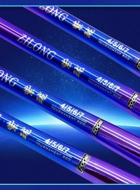 虾道RS-2 紫珑钓虾杆1.2/1.5/1.8/2.1米定位中硬调钓虾竿 超轻量