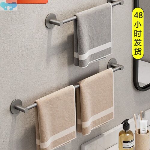 Towel Rack Single Rod Bathroom No-Punch Wall毛巾架单杆1