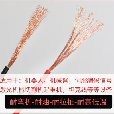 TRV高柔性0.3/0.5//1.5/平单芯多股拖链耐折电子线控制线