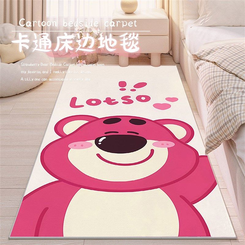 草莓熊卧室地毯儿童房间卡通学习桌书桌床边毯客厅床前地垫加厚,居家布艺,床边毯,淘宝优惠券,粉丝福利购,淘宝优惠卷