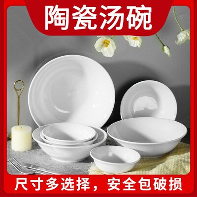 Pure White Ceramic Bowl Restaurant Grade Large Soup Bowl Sal
