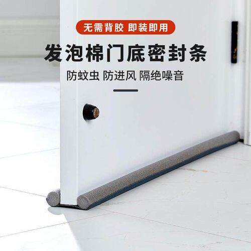 Door bottom seal strip, soundproof door and window gap strip