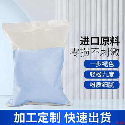 Bleach powder, fading agent, hair salon specific, non damag