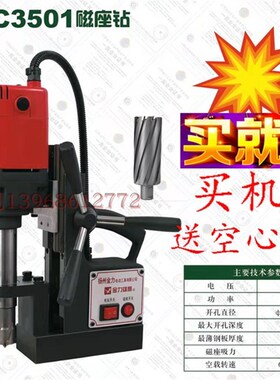 金力JC23B-2 28-3  1磁座钻JC23 32 3175磁力钻3201 32