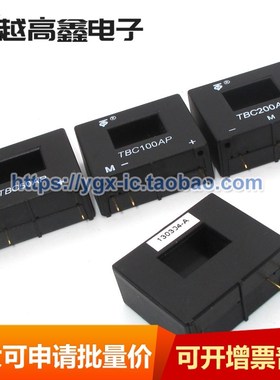 越高鑫电子 C100P C1P C200P 闭环 霍尔电流传感器