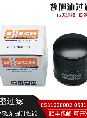 普旭真空泵油油格油滤机油滤芯050002 050001/05