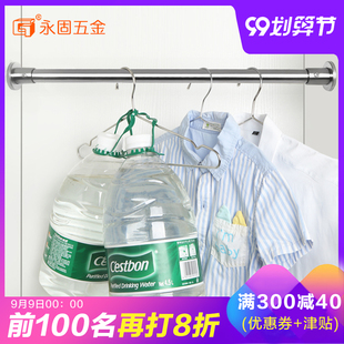 30不锈钢衣柜挂衣杆柜子里的横杆大衣橱内杆子加粗固定式衣通杆