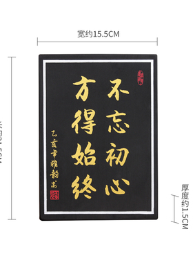 书房书桌装饰品摆件小书法文字定制励志名言办公室桌上书架座右铭