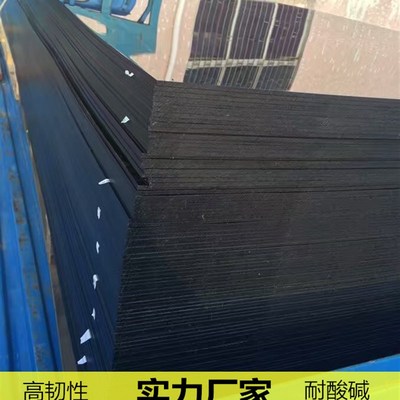 养殖PP胶板龟池硬塑黑色无毒加工塑料深灰色绝缘朔胶龟箱pp板材