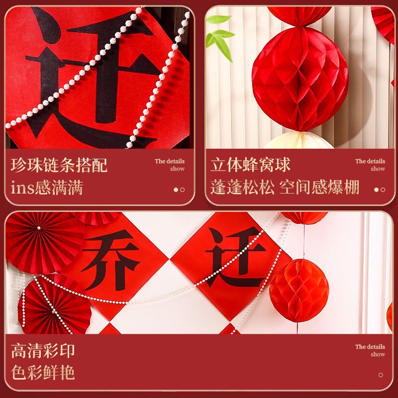 乔迁之喜新居布置装饰品客厅电视背景墙灯笼摆件搬家入宅仪式用品