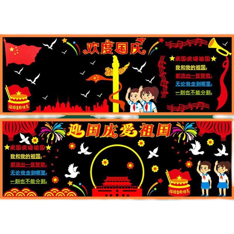 爱祖国红色强国有我毛毡黑板报装饰墙贴画教室布置中小学班级文化,家居饰品,文化墙贴,淘宝优惠券,粉丝福利购,淘宝优惠卷