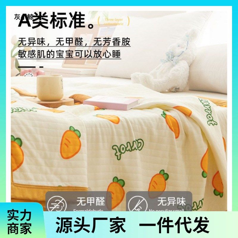 纱布盖毯毛巾被沙发毯办公室午睡毯学生铺床毯空调毯,生活电器,水暖毯/水循环加热毯,淘宝优惠券,粉丝福利购,淘宝优惠卷