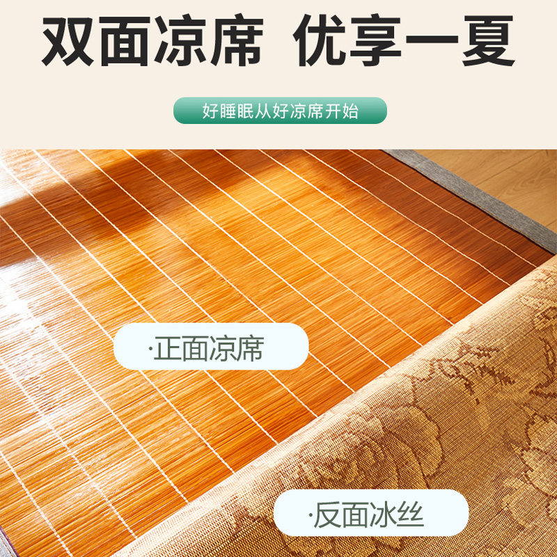 凉席1.2米竹席夏季寝室学生宿舍单人床0.9m夏天冰丝席子草席0.8,床上用品,竹席,淘宝优惠券,粉丝福利购,淘宝优惠卷