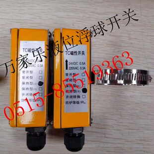 磁翻板液位计磁性开关捆绑式液位报警磁感应开关磁性浮子液位开关