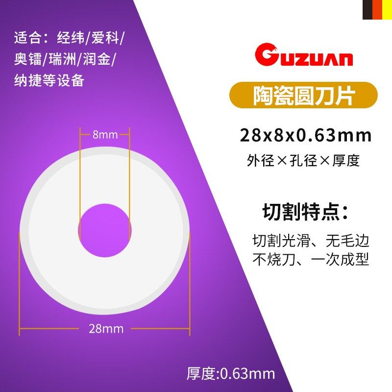 陶瓷十边形刀片 振动裁床圆刀爱科经纬电脑切割机刀片 裁剪机刀片