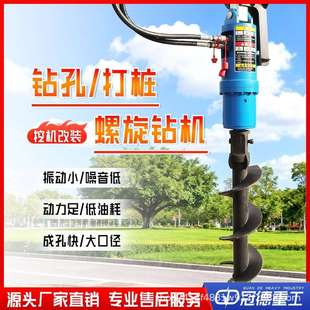 挖机改螺旋钻树坑植树电线杆打桩机挖掘机光伏钻孔机钻头厂家