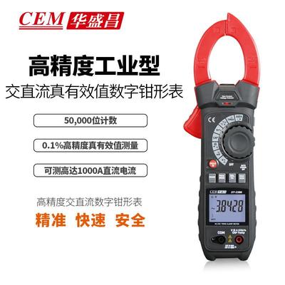 CEM华盛昌DT-3386数字钳形表电工电力表高精度工业交直流真有效值