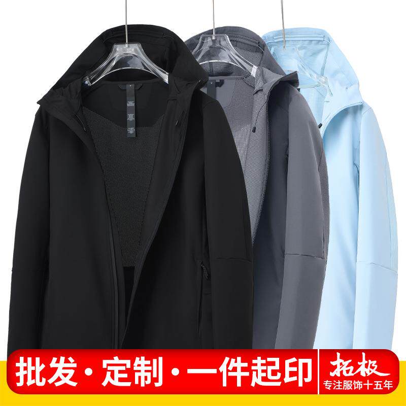 春秋新款单层薄款透气夹克户外运动休闲速干男款女款防水纯色外套
