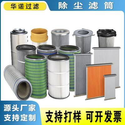 华诺替代8PP-20247-00木浆纤维空气过滤器折叠除尘滤芯空气滤清器