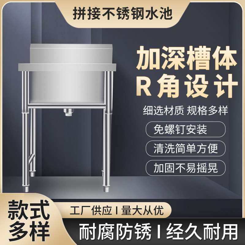 不锈钢水池商用厨房水槽洗手池洗碗幼儿园单双三池专用多槽加厚,3C数码配件,其它配件,淘宝优惠券,粉丝福利购,淘宝优惠卷