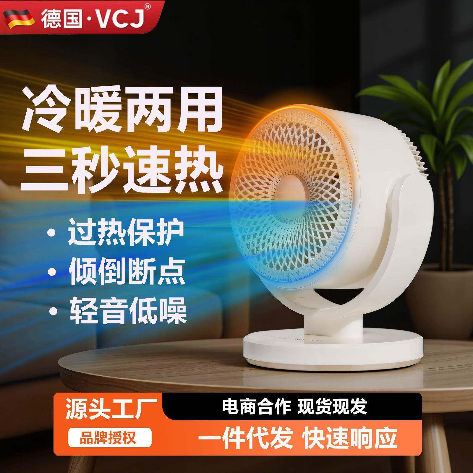 冷暖两用取暖器家用电热扇小型暖风机桌面循环热风扇暖风机家用
