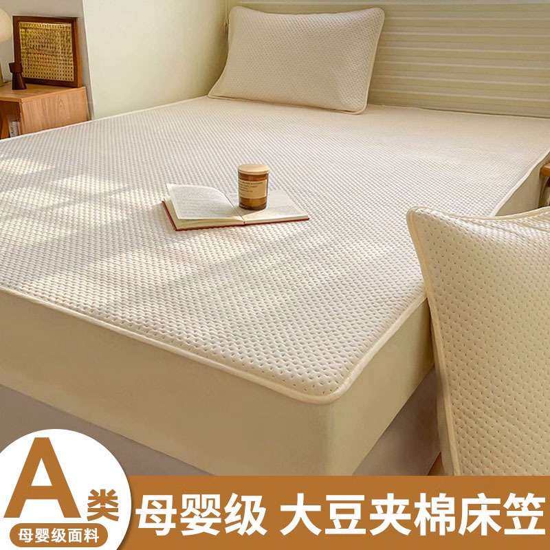 2025新款A类大豆夹棉床笠罩单件床垫席梦思保护套罩夏季冰丝床单3,3C数码配件,其它配件,淘宝优惠券,粉丝福利购,淘宝优惠卷